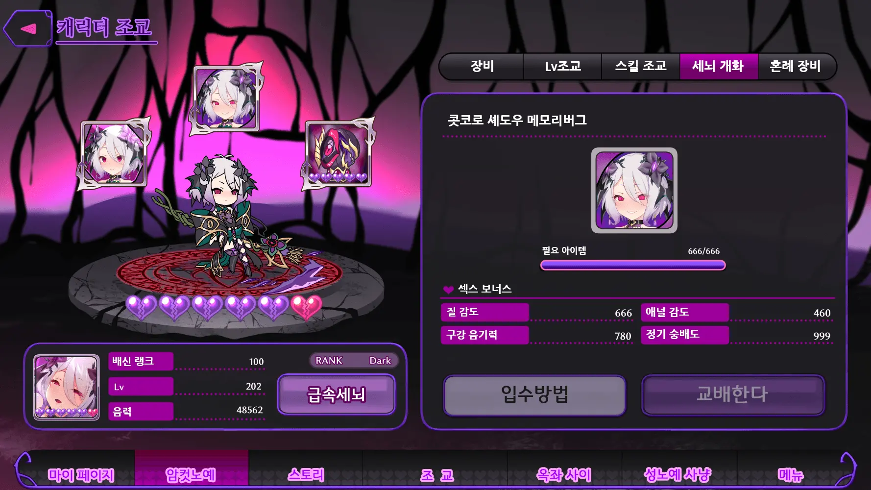 Princess Connect - Kokkoro Natsume Corruption